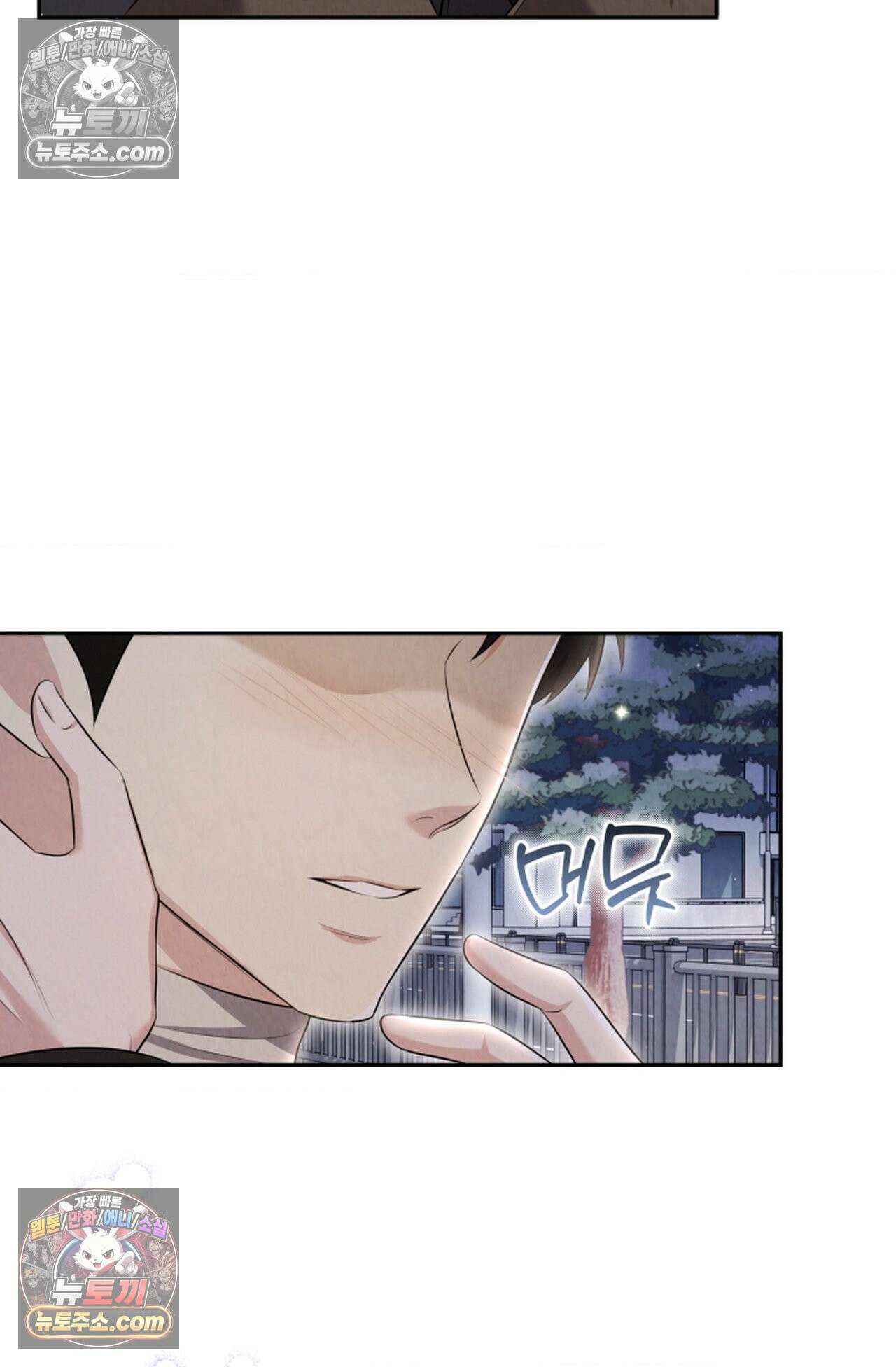 디스 이즈 미 (This is me) 11화 6