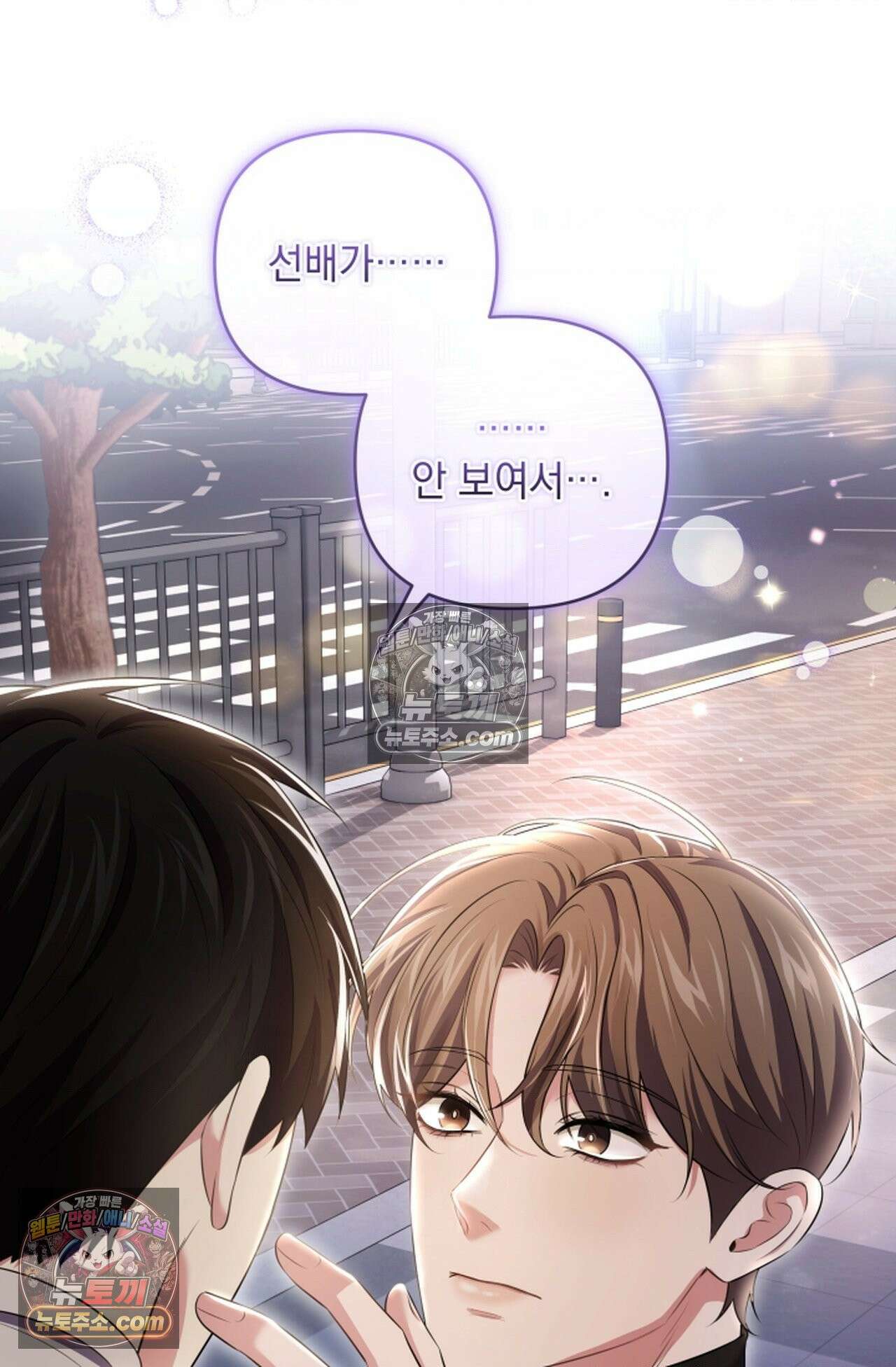 디스 이즈 미 (This is me) 11화 7