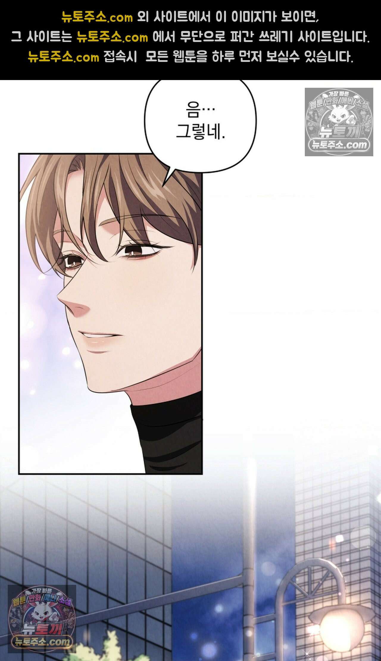 디스 이즈 미 (This is me) 11화 10