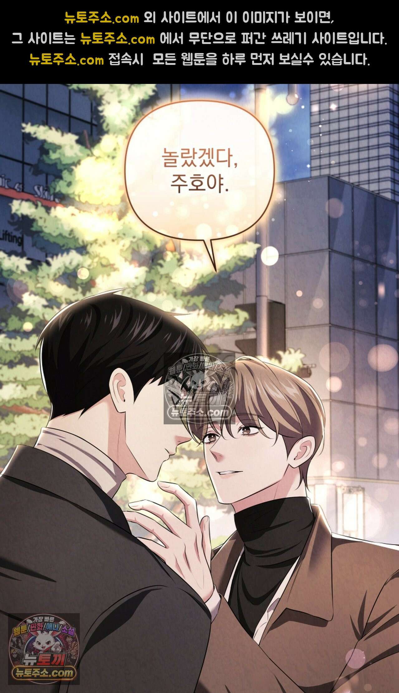 디스 이즈 미 (This is me) 11화 11