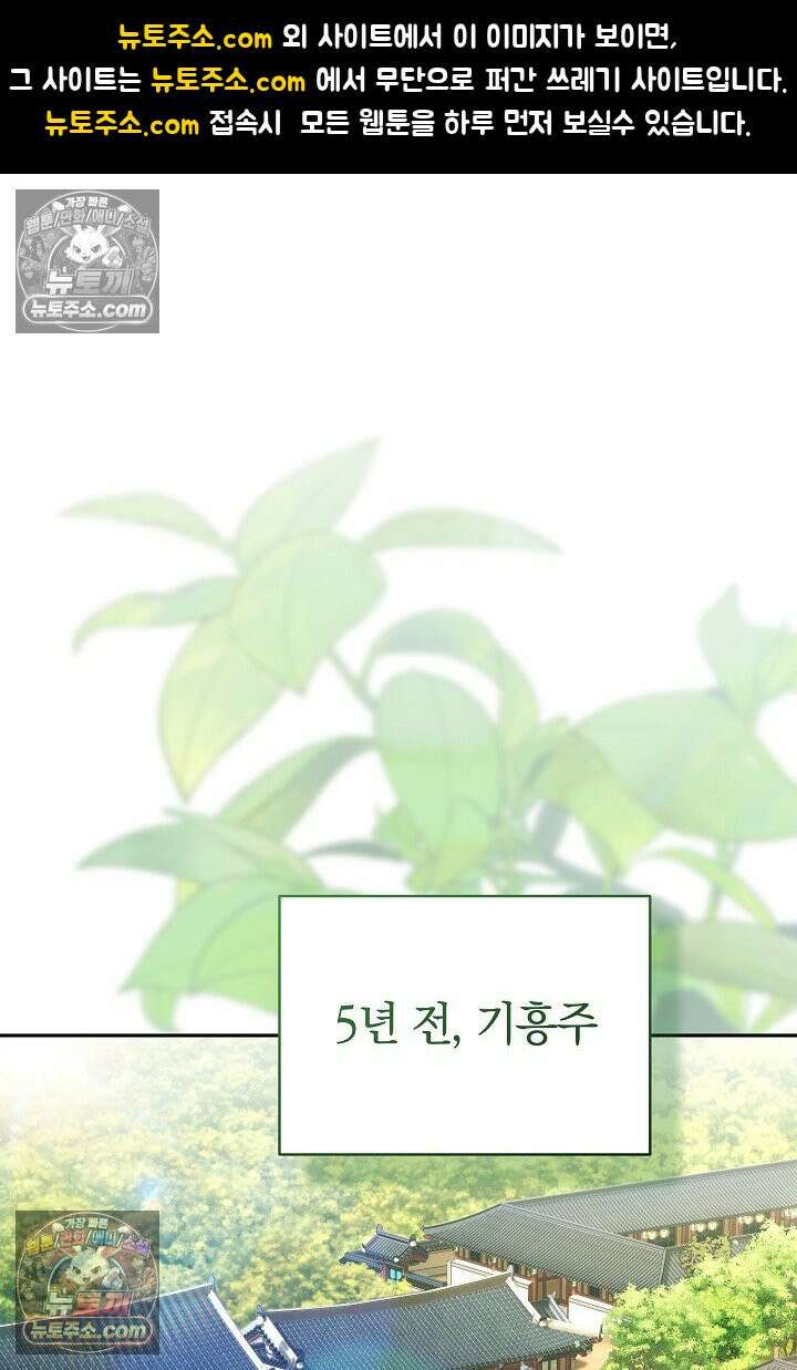 진흙에서도 피어나는 [19세 완전판] 16화 1