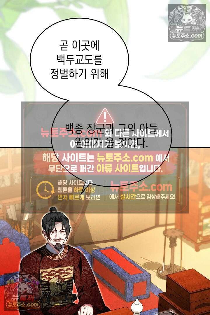 진흙에서도 피어나는 [19세 완전판] 16화 3