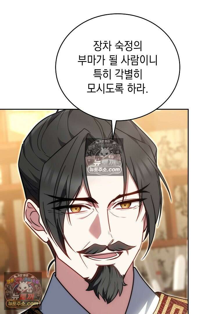 진흙에서도 피어나는 [19세 완전판] 16화 7