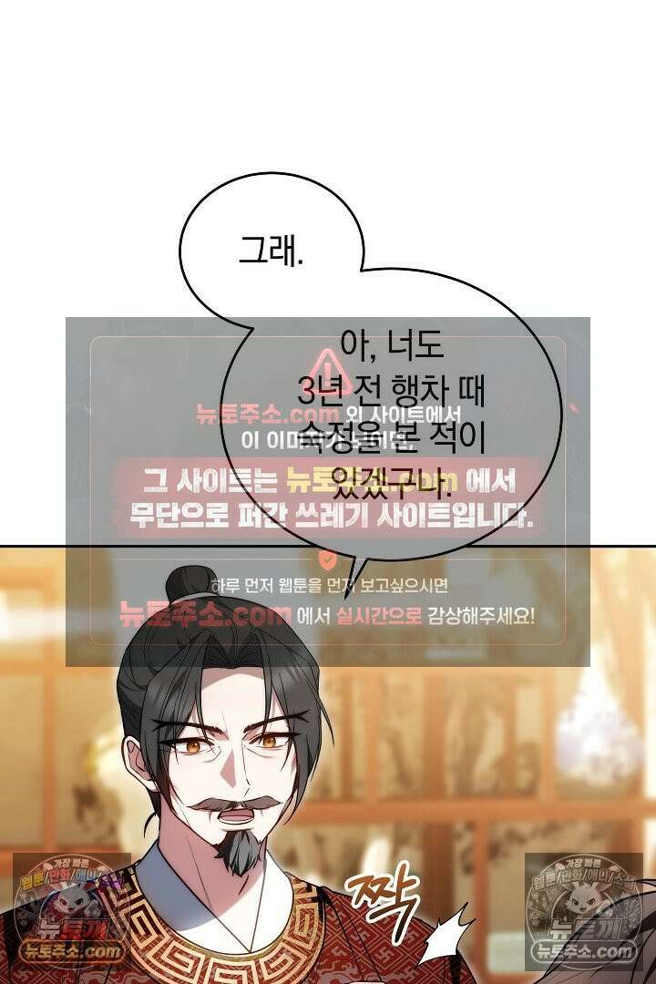 진흙에서도 피어나는 [19세 완전판] 16화 10