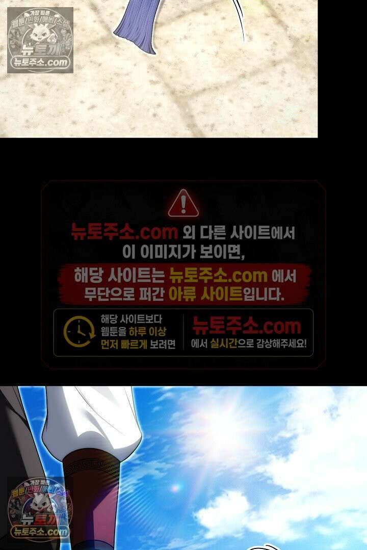 진흙에서도 피어나는 [19세 완전판] 16화 26