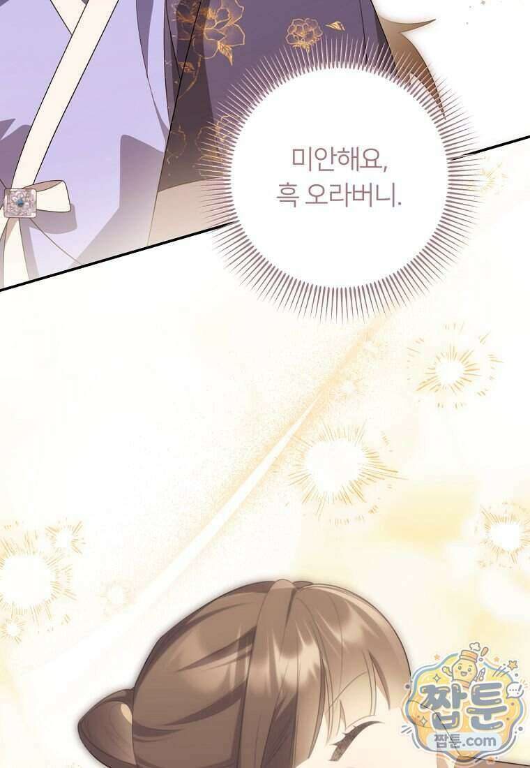 멍문세가를 호령하는 아기 고양이입니다 34화 2