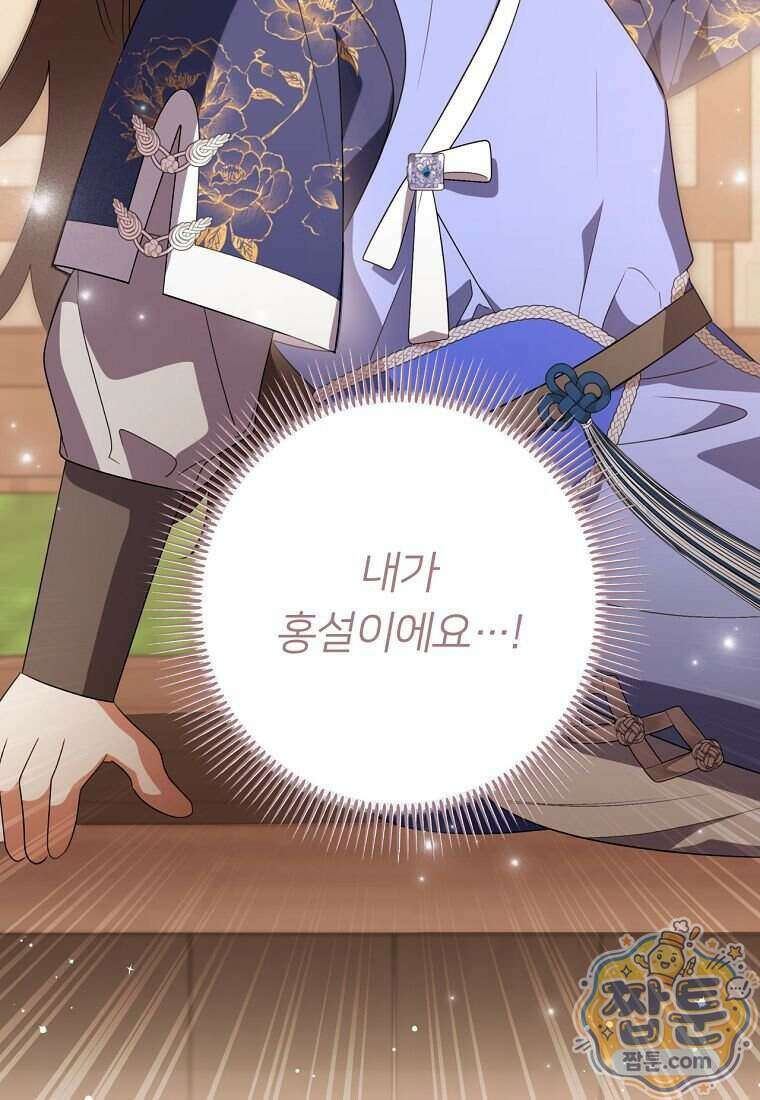 멍문세가를 호령하는 아기 고양이입니다 34화 4
