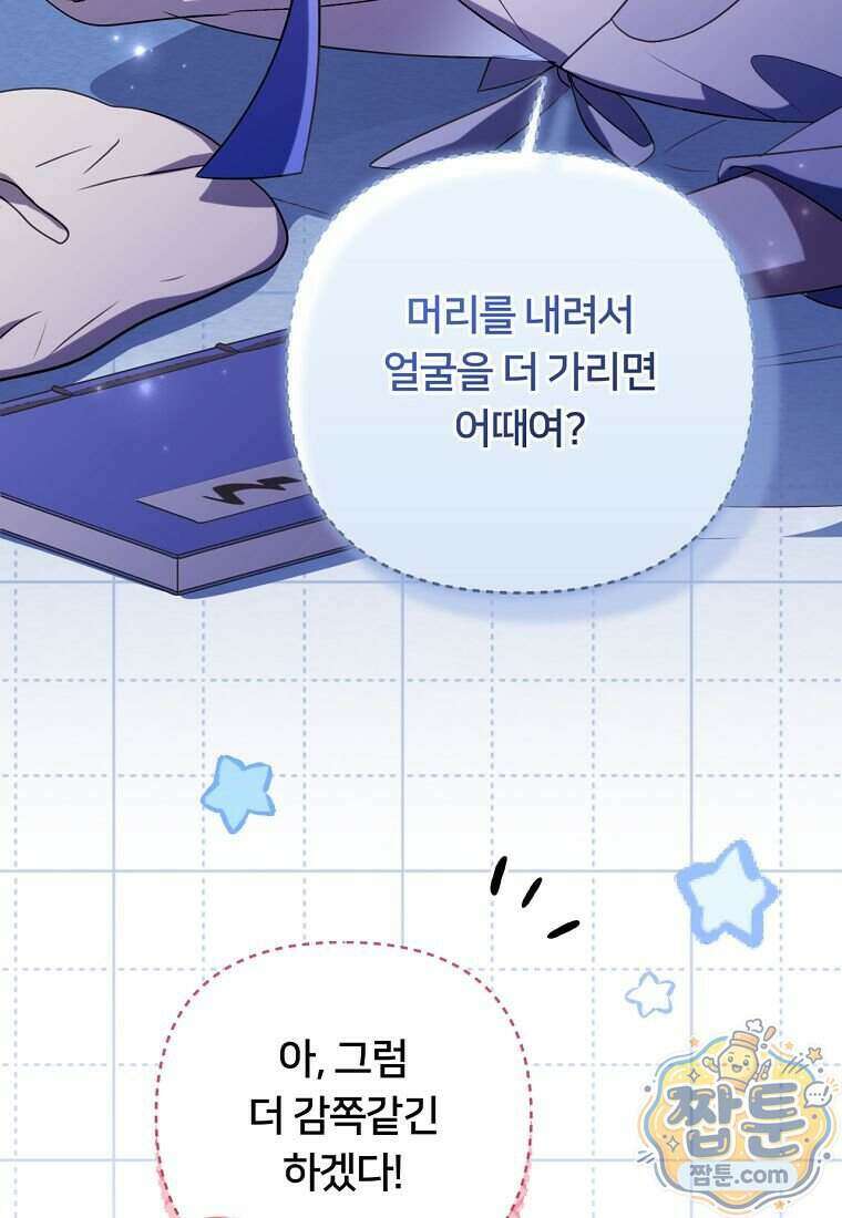 멍문세가를 호령하는 아기 고양이입니다 34화 21