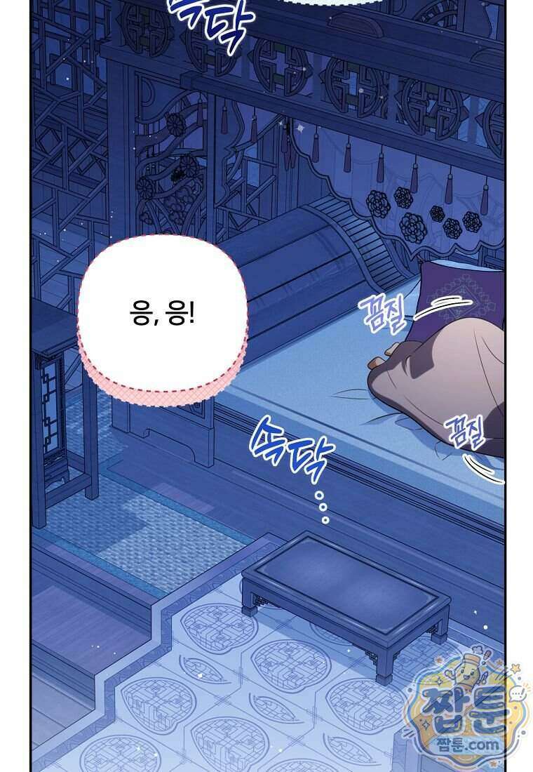 멍문세가를 호령하는 아기 고양이입니다 34화 23