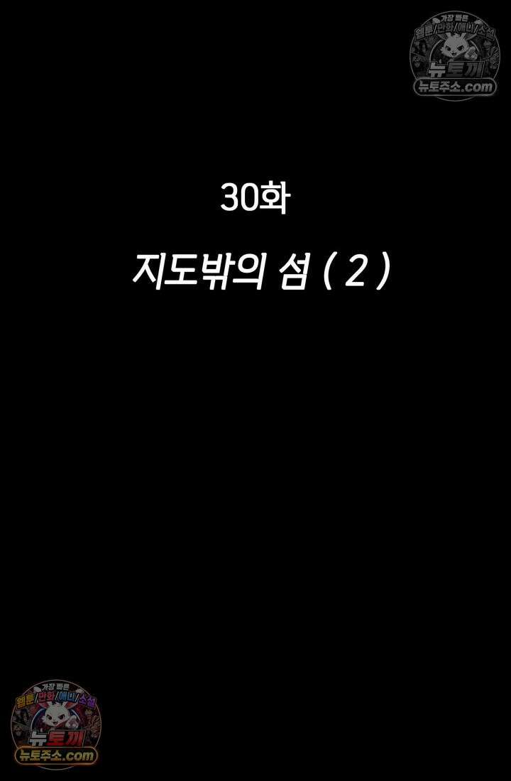 블루엔젤 리부트 30화 2