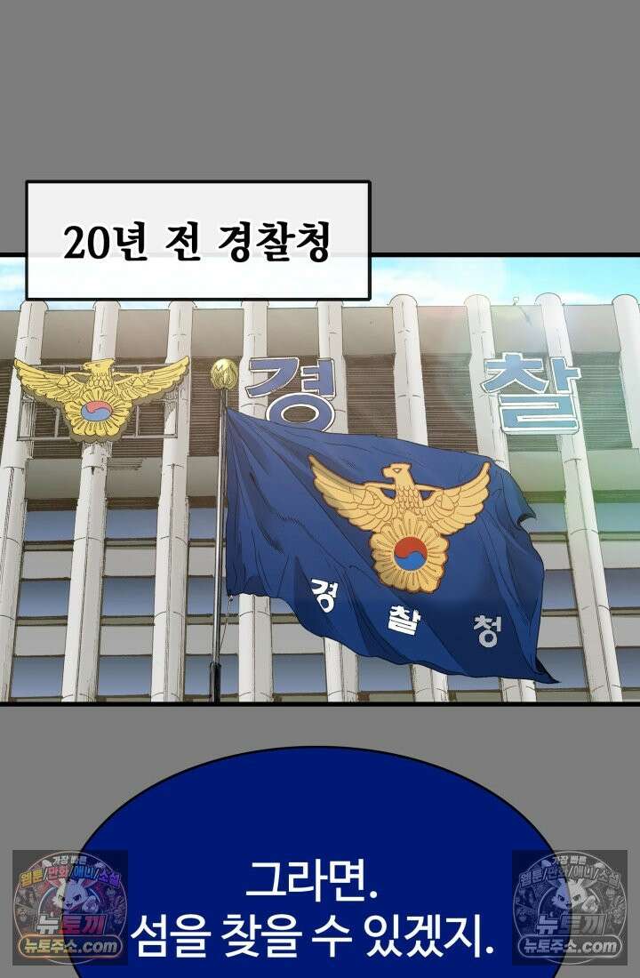 블루엔젤 리부트 30화 4