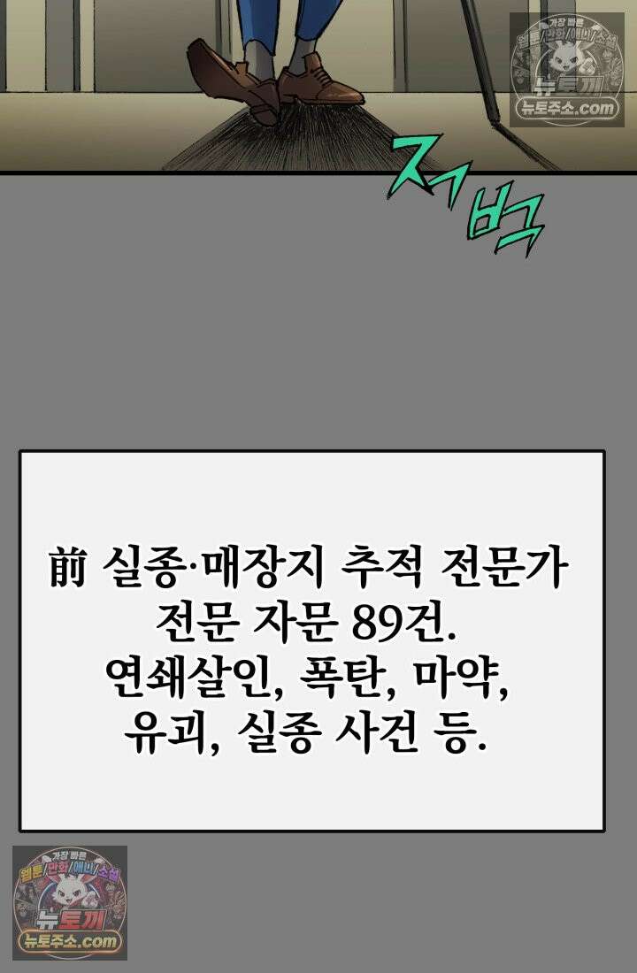 블루엔젤 리부트 30화 6