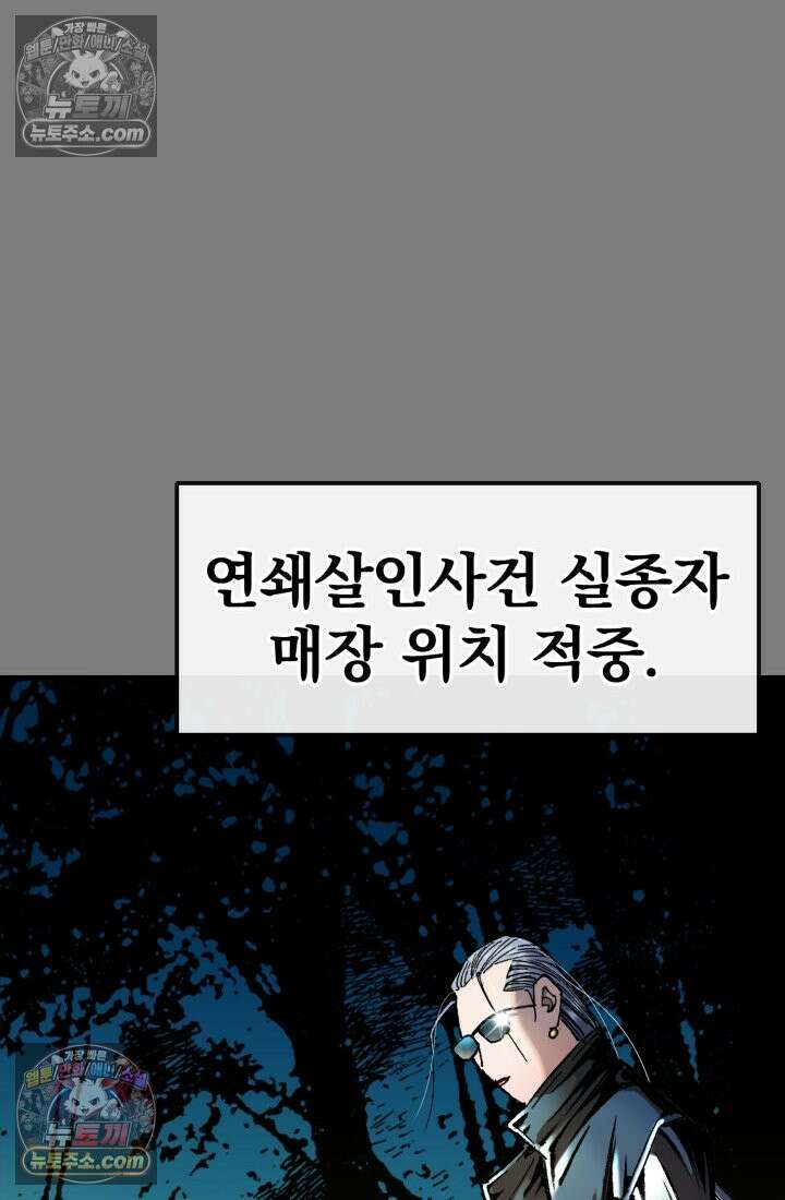 블루엔젤 리부트 30화 8
