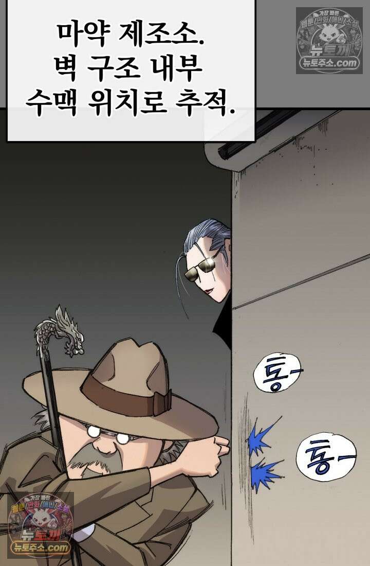 블루엔젤 리부트 30화 10