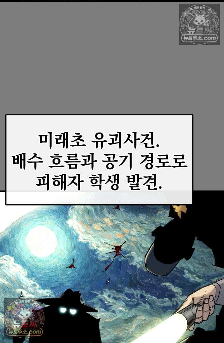 블루엔젤 리부트 30화 11