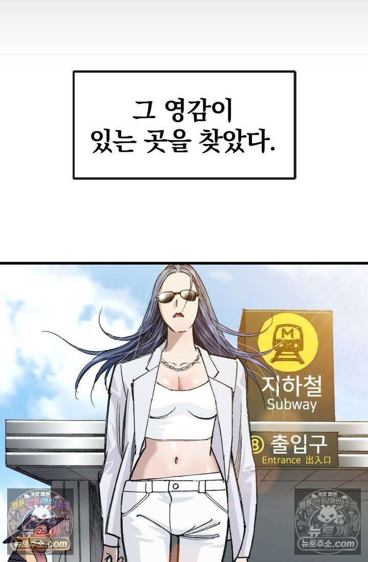 블루엔젤 리부트 30화 13