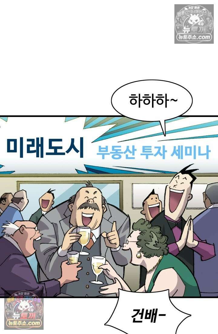 블루엔젤 리부트 30화 20