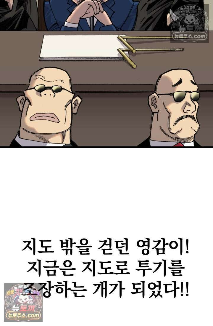 블루엔젤 리부트 30화 22