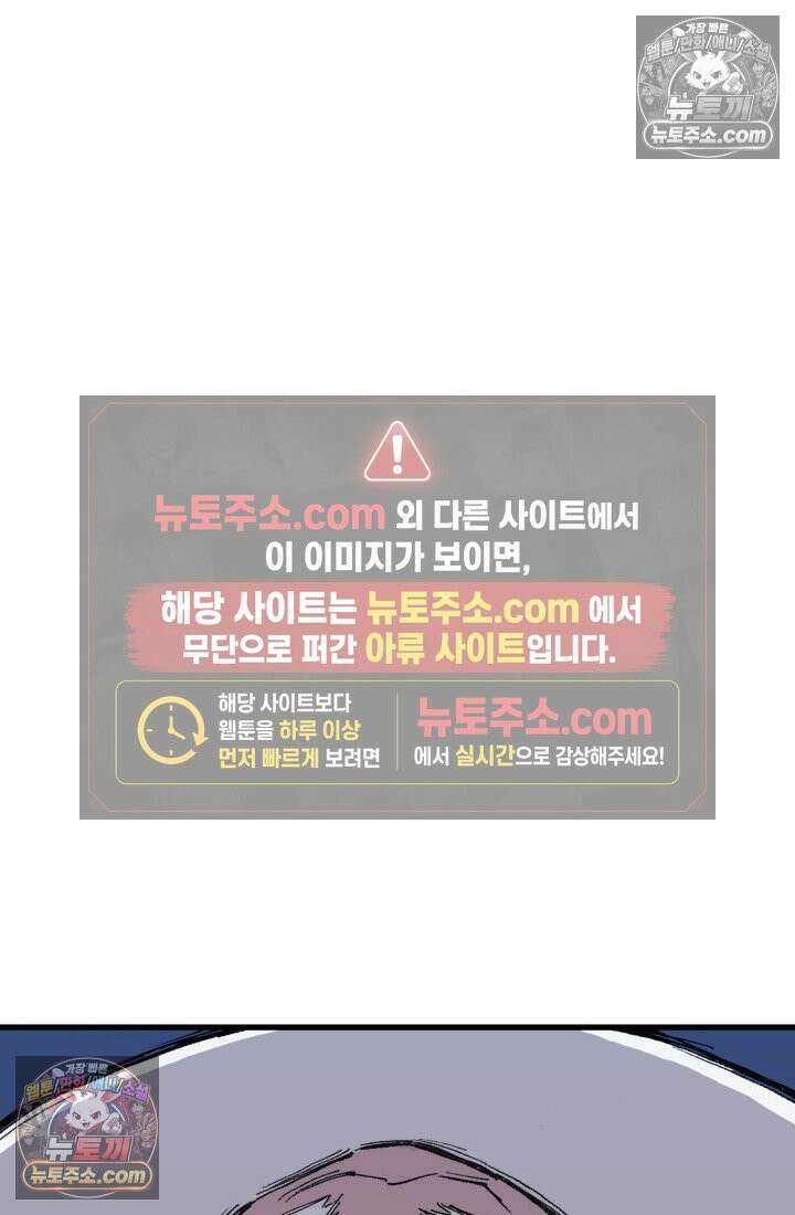 블루엔젤 리부트 30화 23