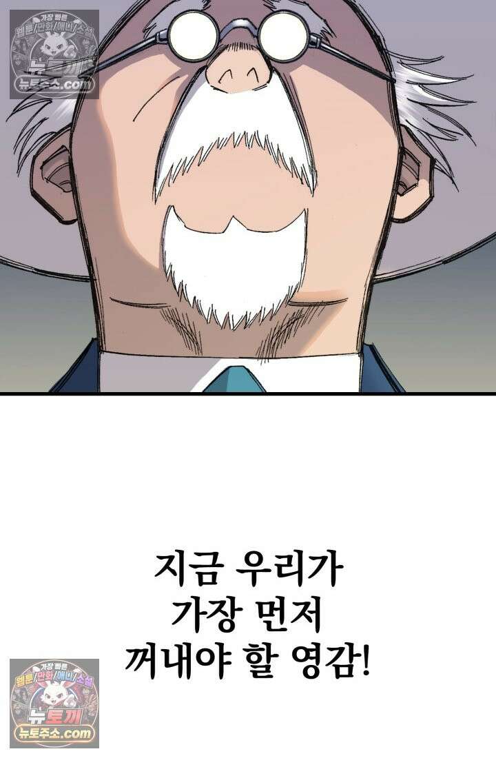 블루엔젤 리부트 30화 24