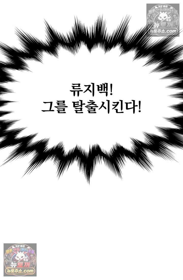 블루엔젤 리부트 30화 26