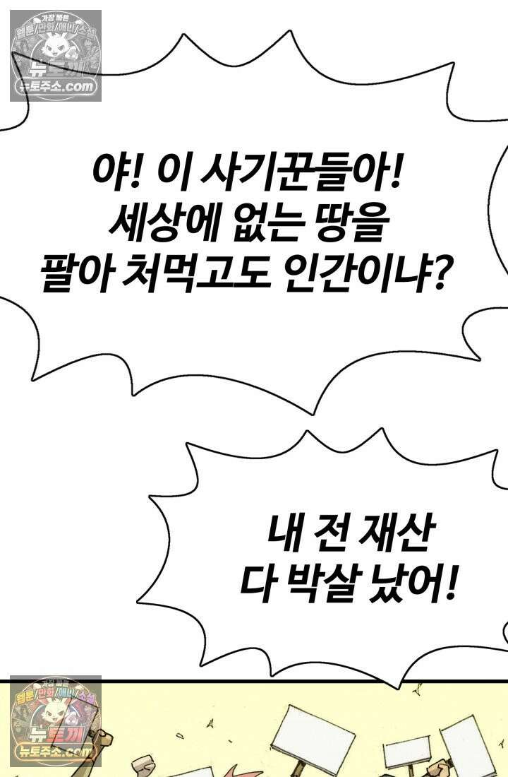 블루엔젤 리부트 30화 27