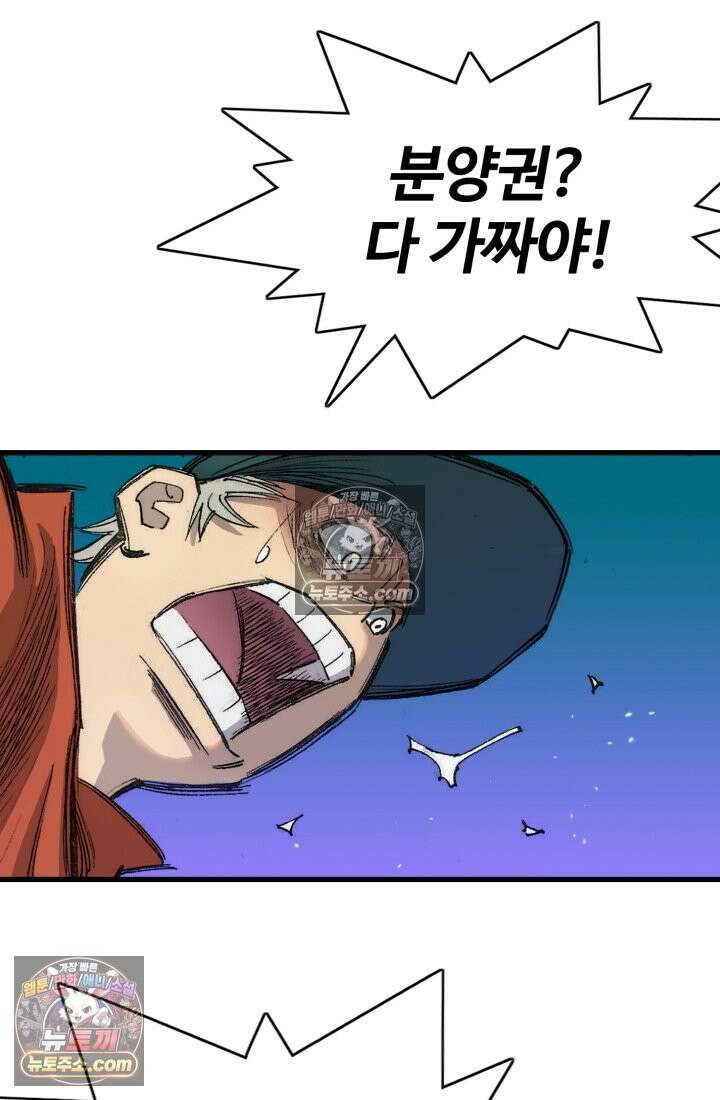 블루엔젤 리부트 30화 29