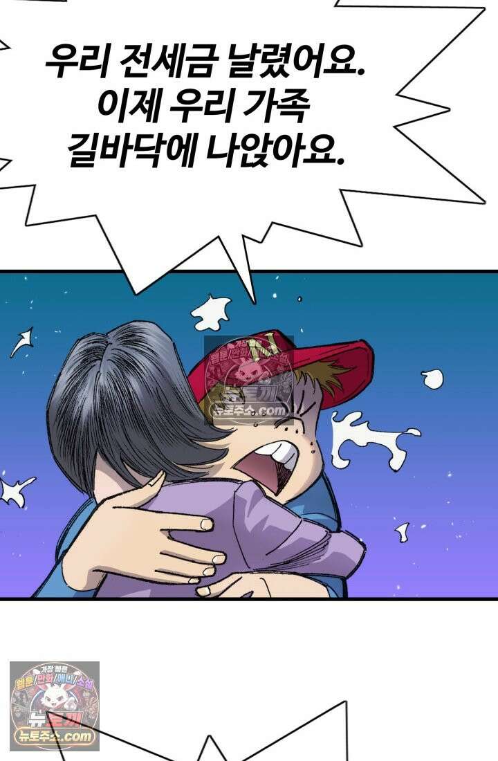 블루엔젤 리부트 30화 30