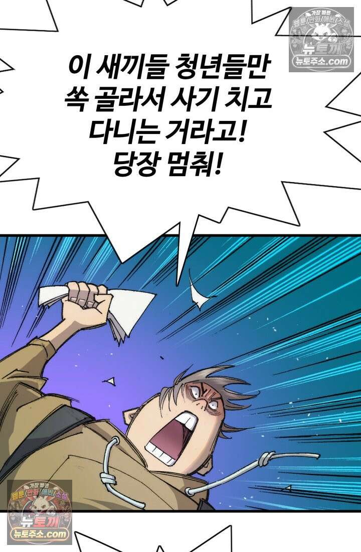 블루엔젤 리부트 30화 31