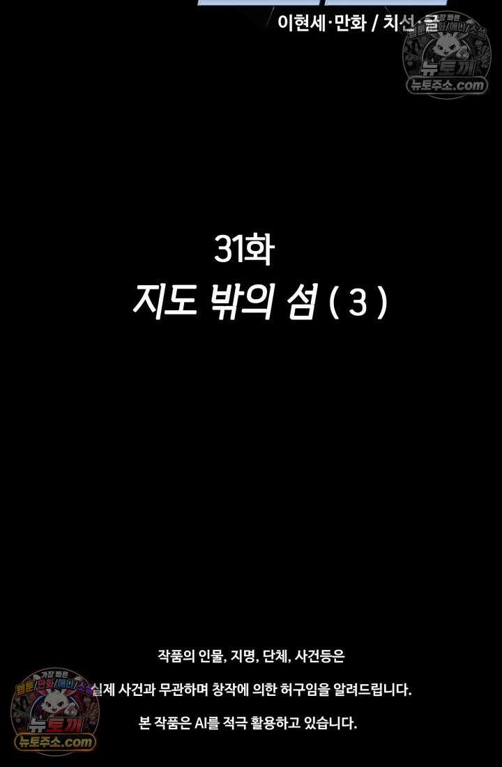 블루엔젤 리부트 31화 2