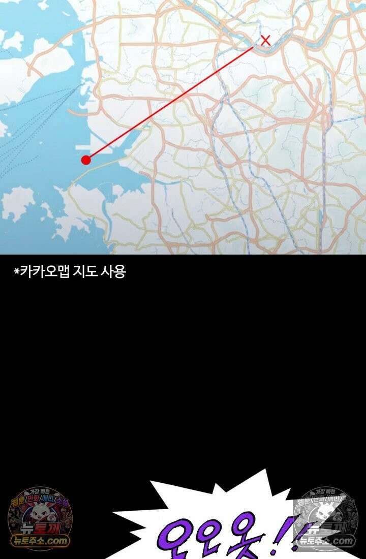 블루엔젤 리부트 31화 8