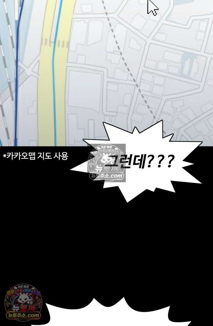 블루엔젤 리부트 31화 11