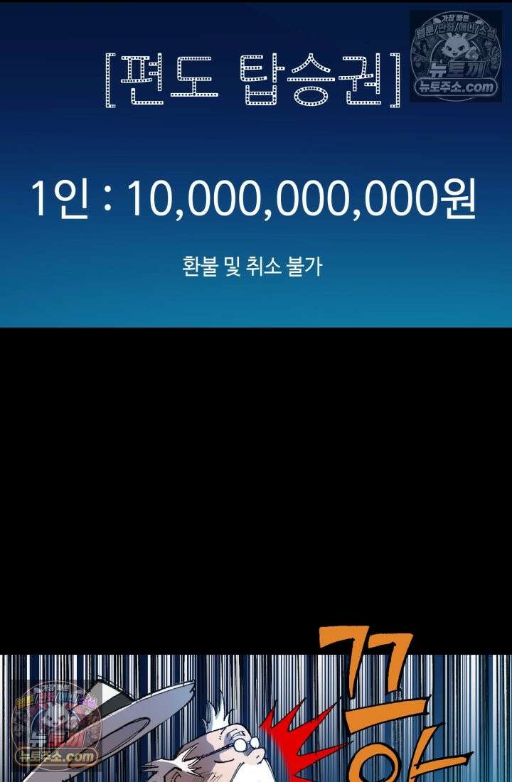 블루엔젤 리부트 31화 14