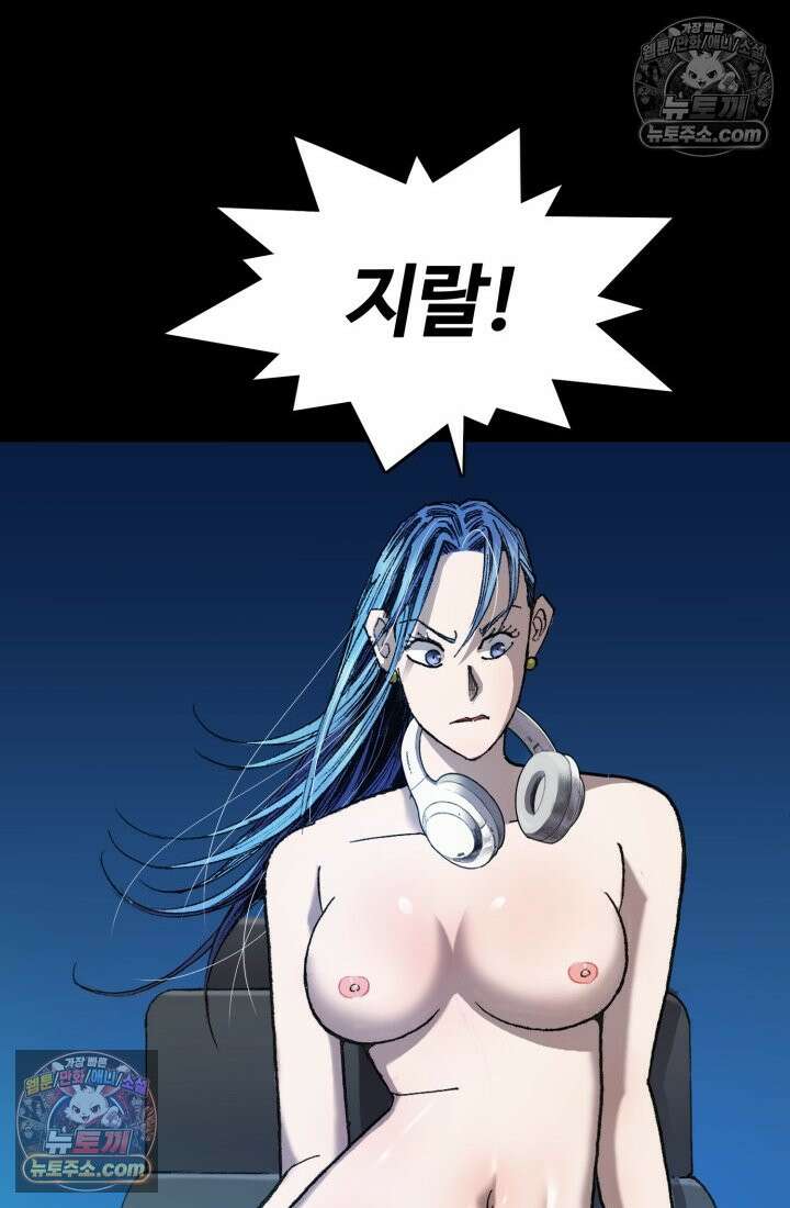 블루엔젤 리부트 31화 16