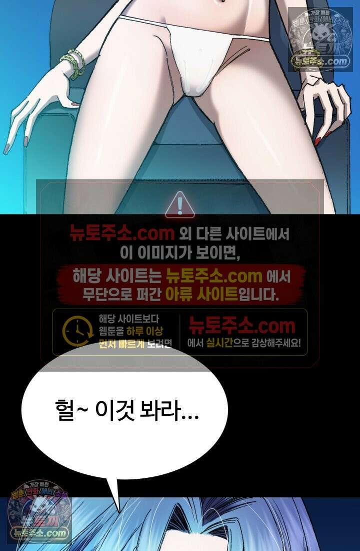 블루엔젤 리부트 31화 17