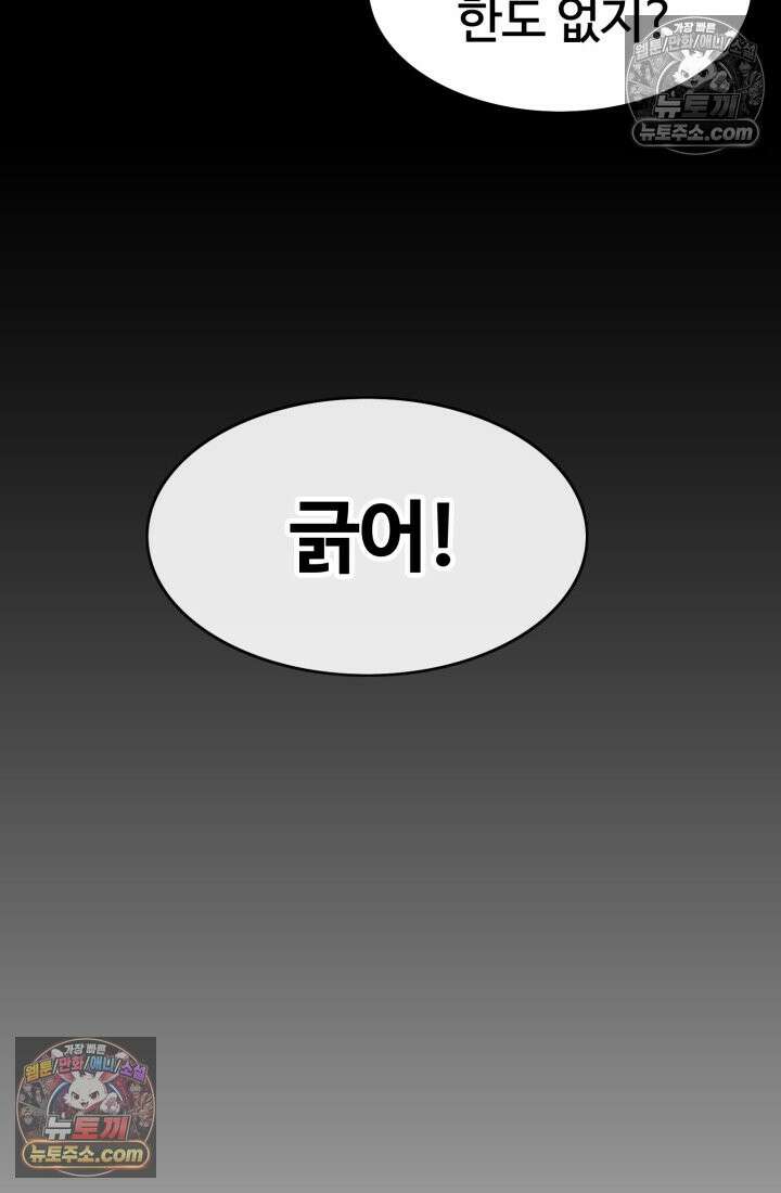 블루엔젤 리부트 31화 19