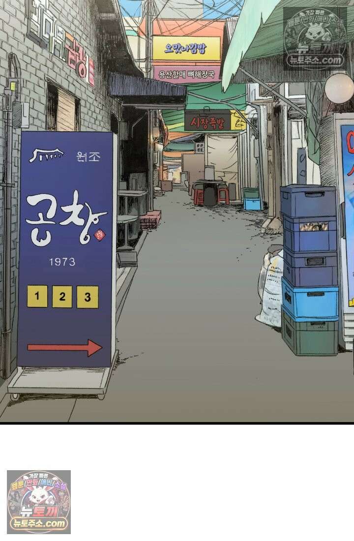 블루엔젤 리부트 31화 23