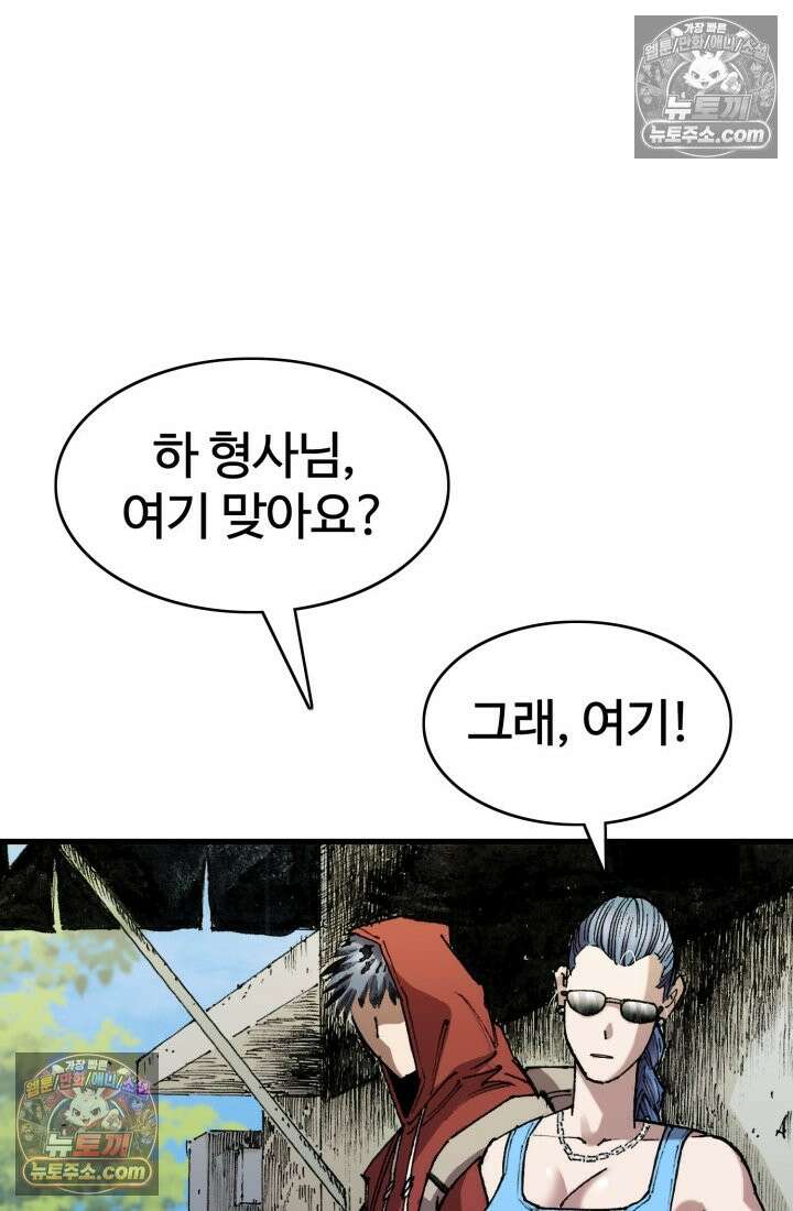 블루엔젤 리부트 31화 24