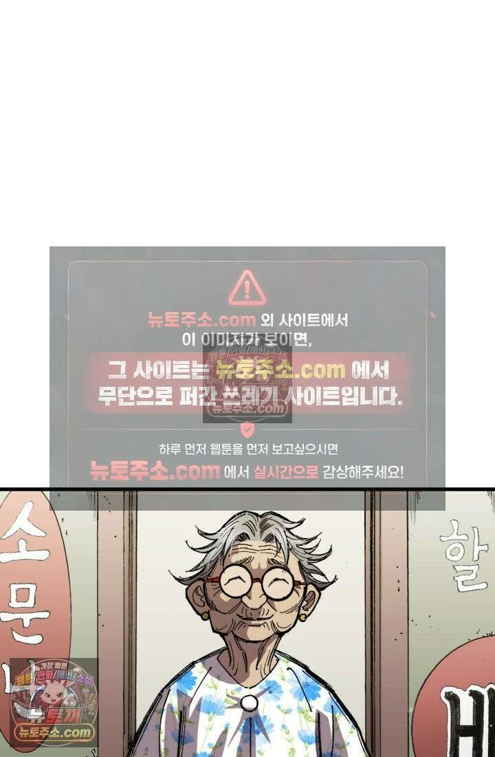 블루엔젤 리부트 31화 27
