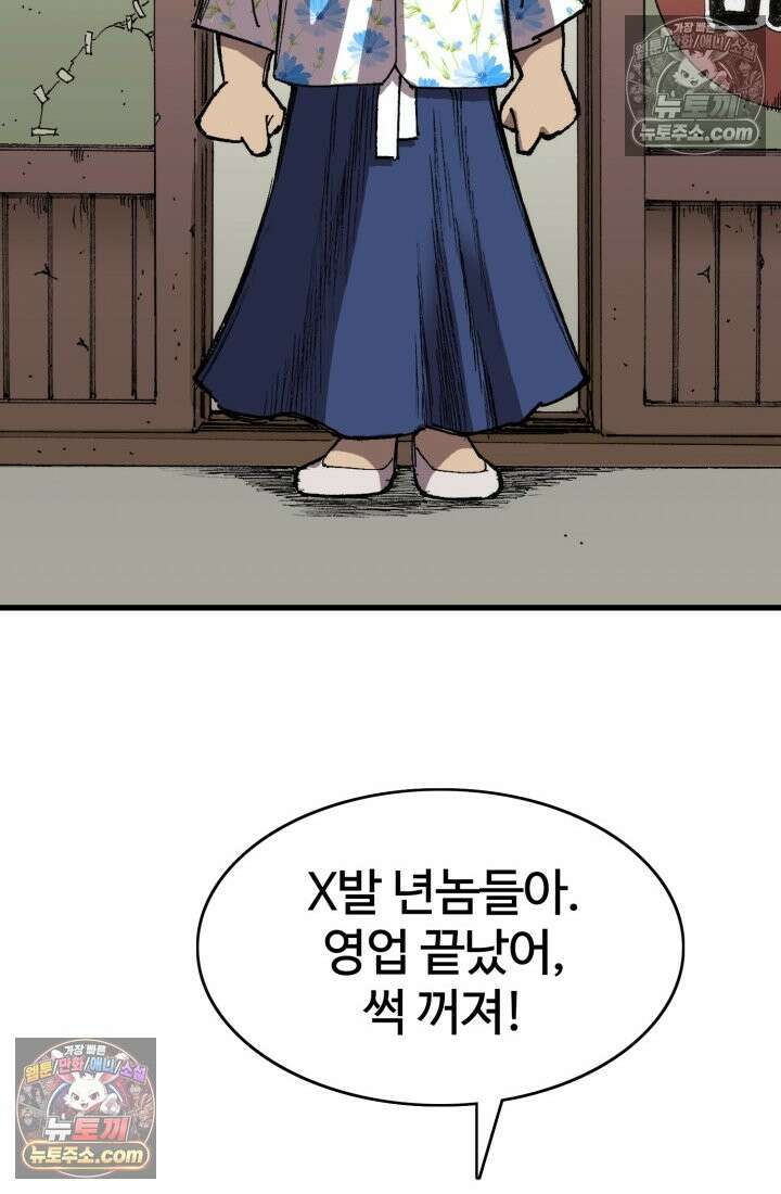 블루엔젤 리부트 31화 28