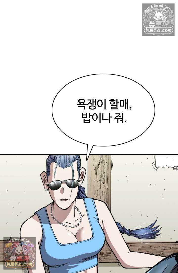 블루엔젤 리부트 31화 30