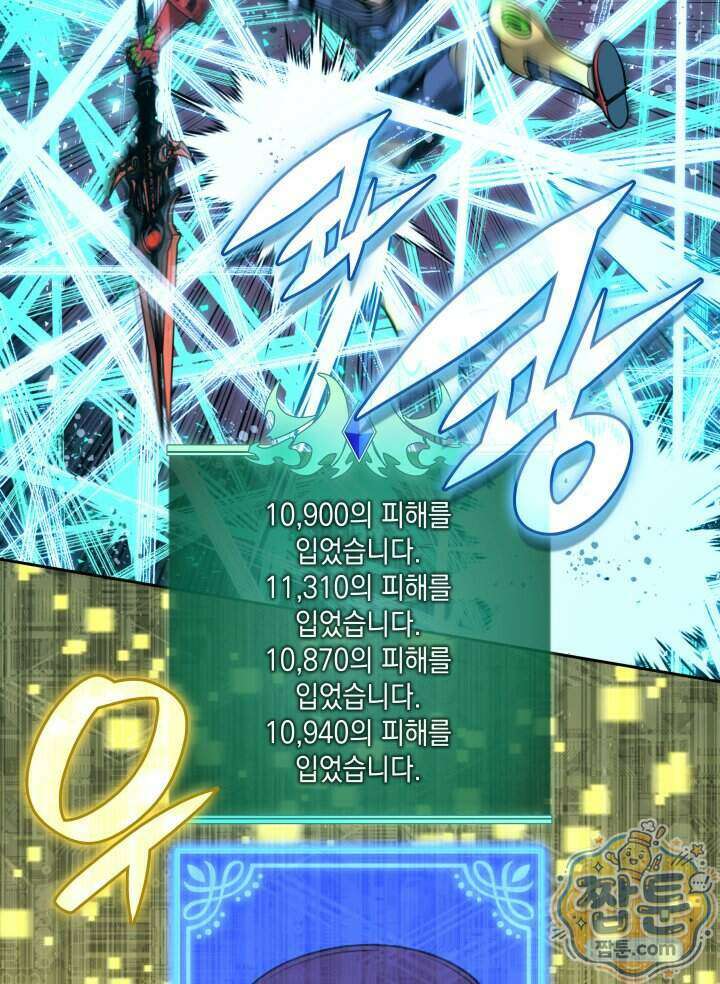 템빨(카카오) 333화 4