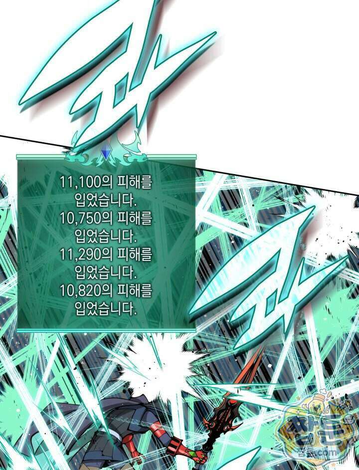 템빨(카카오) 333화 6