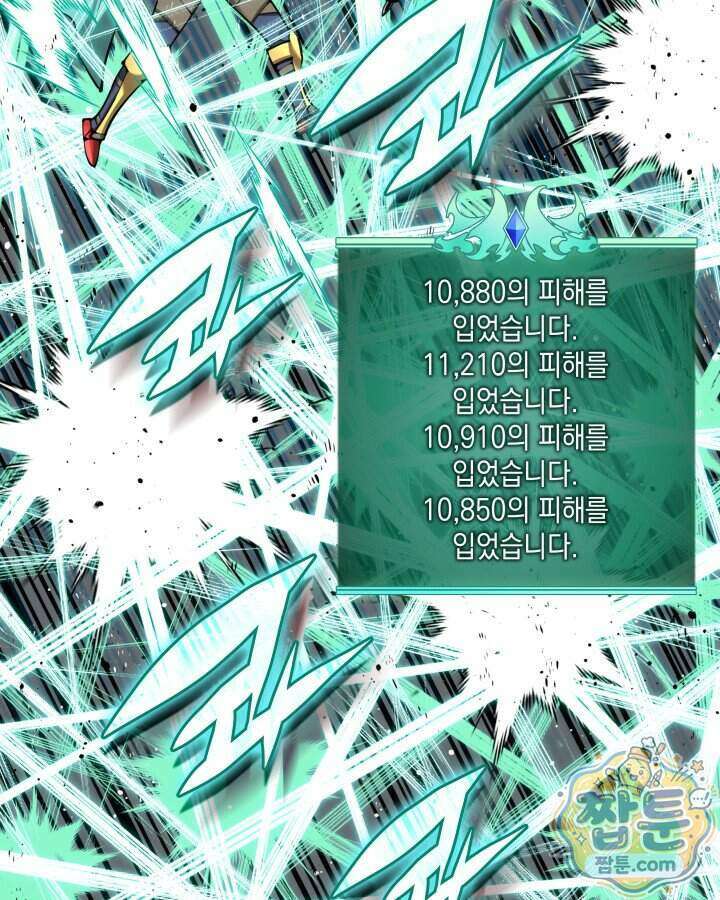 템빨(카카오) 333화 7