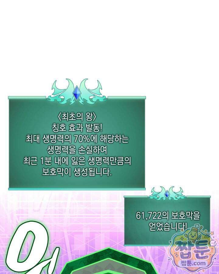 템빨(카카오) 333화 10
