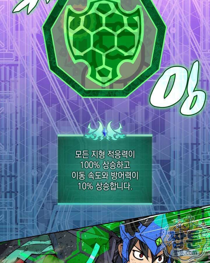 템빨(카카오) 333화 11