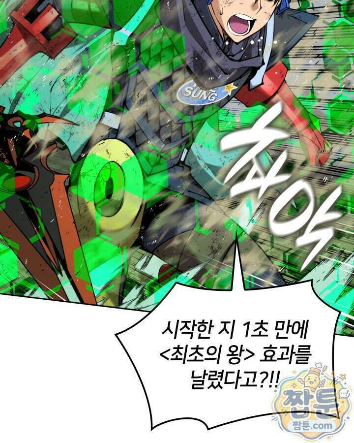템빨(카카오) 333화 12