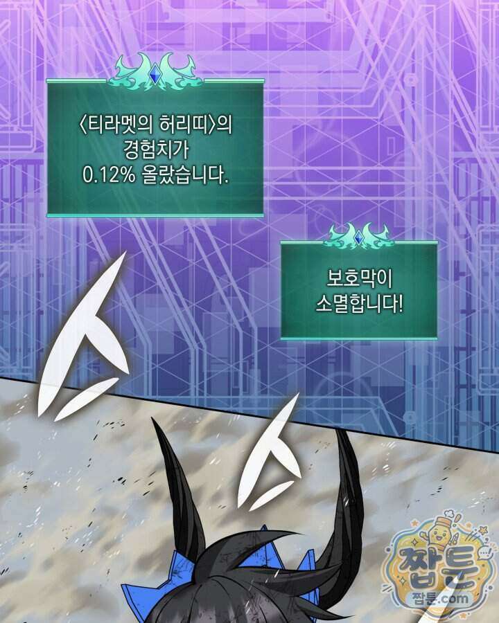 템빨(카카오) 333화 22