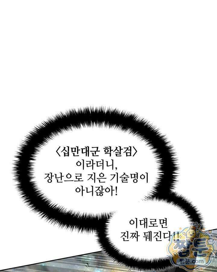 템빨(카카오) 333화 24