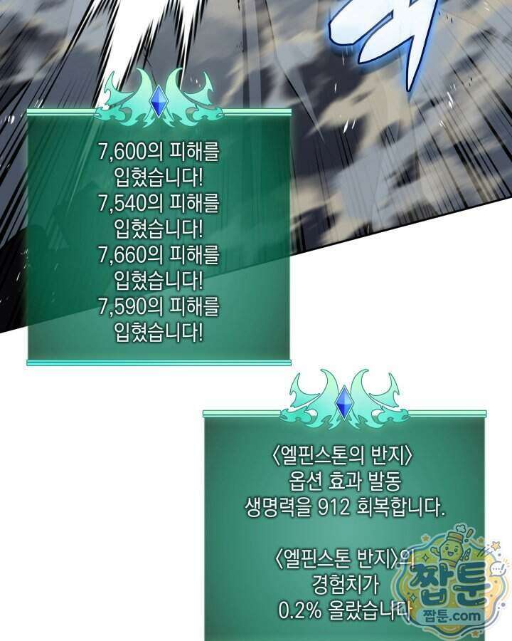 템빨(카카오) 333화 32